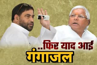 sadhu yadav angry with lalu family once again reminded film gangajal