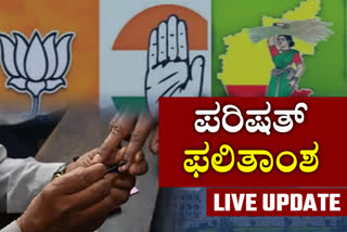 Karnataka legislative council election result live updates