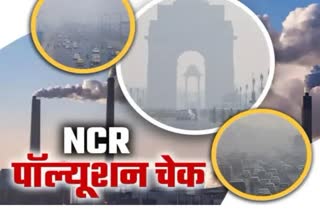 DELHI POLLUTION UPDATE 14 DECEMBER 2021