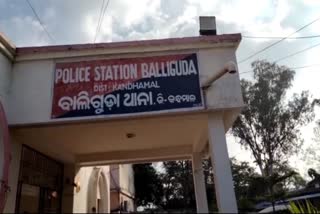 Kandhamal Loot: ପ୍ରଧାନ ଶିକ୍ଷକଙ୍କ ଠାରୁ ଲୁଟିନେଲେ ୨ ଲକ୍ଷ