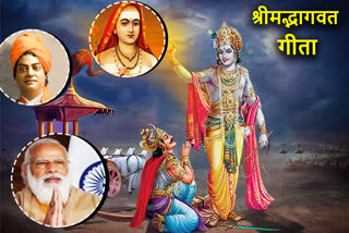 gita jayanti mahotsav 2021