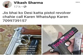 criminals-selling-weapons-on-facebook-in-ranchi