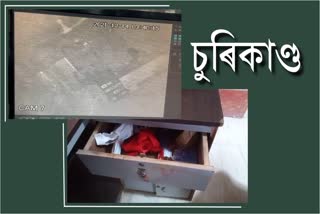 Thief in Golaghat