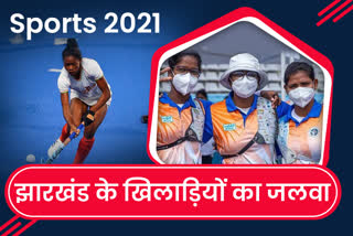 jharkhand-sports-2021-players-of-jharkhand-remain-in-limelight