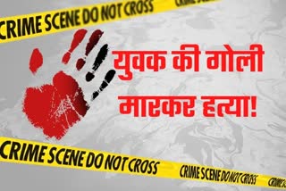 young man murder in bhagalpur