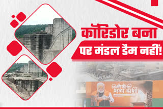 mandal-dam-construction-work-incomplete-of-foundation-stone-laid-of-along-with-kashi-vishwanath-corridor