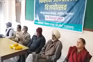 Kisan Andolan Vijayotsav organized in Jaipur