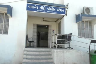 Vankaner City Police વાંકાનેરમાં એક વિચિત્ર ઘટનાએ આકાર લીધો