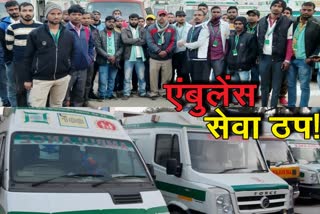 108-ambulance-service-workers-strike-in-hazaribag