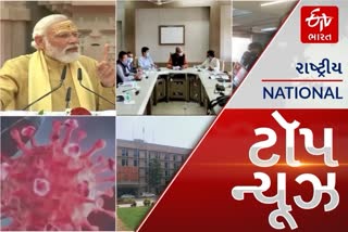 TOP NEWS: મુખ્યપ્રધાન ભૂપેન્દ્ર પટેલની અધ્યક્ષતા આજે કેબિનેટની બેઠક યોજાશે. આ અને અન્ય તમામ મહત્વપૂર્ણ સમાચાર, વાંચો માત્ર એક ક્લિકમાં...