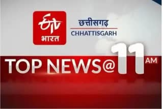 Top Ten News Chhattisgarh
