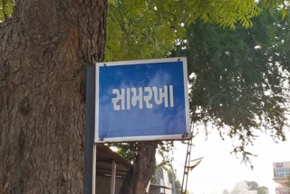 Gram Panchayat Election 2021 : આણંદ તાલુકાના સામરખા ગામમાં જામ્યો ચૂંટણી જંગ