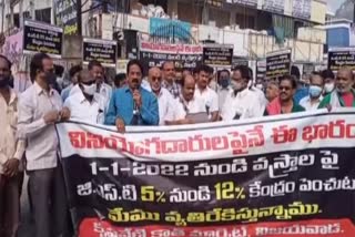 బట్టలపై జీఎస్టీ పెంచడంపై నిరసన