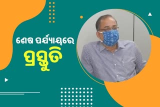 Panchayat Election: ଖୁବଶୀଘ୍ର ବସିବ ସର୍ବଦଳୀୟ ବୈଠକ