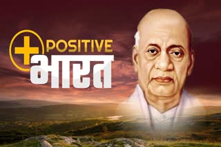 etv bharat positive podcast Story of Iron Man of India Sardar Vallabhbhai Patel