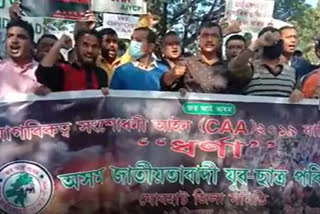 AJYCP stages protest against CAA in Jorhat