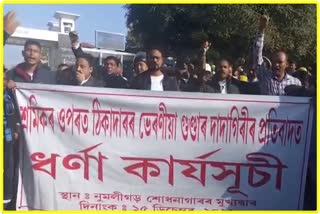 NRL Labour protest at the main gate of numaligarh refinery
