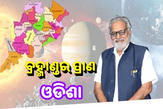 ସମସ୍ତଙ୍କୁ ସମାନ ଦେଖିବା ହେଉଛି DEMOCRACY: ରାଜ୍ୟପାଳ