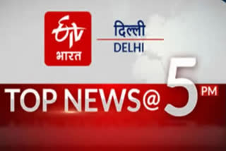 big news of delhi till 5 pm