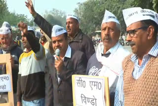 Aam Aadmi Party protest in Sirsa
