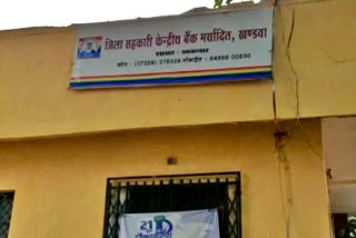 Fertilizer scam in Burhanpur