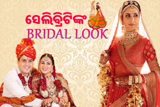 Gorgeous Bridal Look: କ୍ୟାଟ୍ରିନା କୈଫଙ୍କ ଠାରୁ ଅଙ୍କିତା ଲୋଖଣ୍ଡେଙ୍କ ପର୍ଯ୍ୟନ୍ତ, ଆଖି ଝଲସା ଫଟୋ