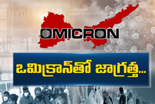 గత వేరియంట్లకూ ఒమిక్రాన్‌కు తేడా ఏంటి ?