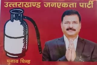 uttarakhand-jan-ekta-party-launches-election-symbol