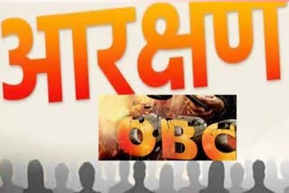 obc reservation