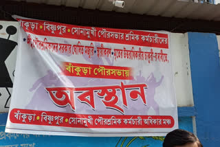 CITU Agitation In Bankura