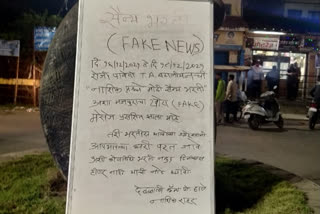 लष्करी भरतीची समाज माध्यमावर चुकीचा संदेश दिल्यामुळे विद्यार्थ्यांची फरफट