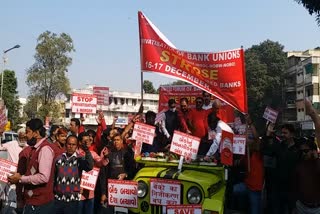 Bank employees strike : આજે અને શુક્રવારે બે દિવસ બેંક રહેશે બંધ