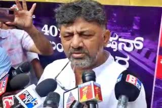 DK Shivakumar