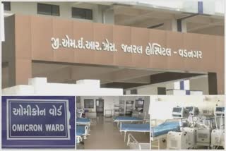 Omicron Cases in Gujarat: મહેસાણામાં ઓમિક્રોનને પહેલો કેસ