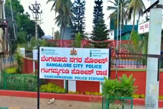 Police arrested thief at Bangalore