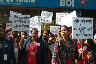 पटना में बैंक कर्मियों की हड़ताल
