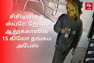 jos alukkas robbery cctv, vellore jewellery stolen