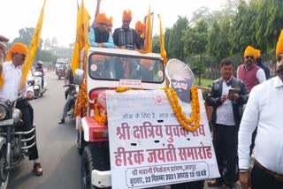 Kshatriya Yuvak Sangh vehicle rally