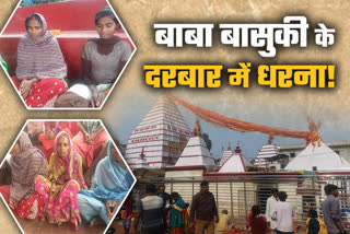 unique-tradition-of-devotees-dharna-at-basukinath-temple-in-dumka