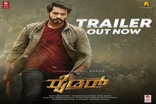 Nikhil Kumaraswamy starrer Rider Kannada movie trailer released