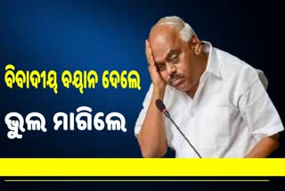 ବିବାଦୀୟ ମନ୍ତବ୍ୟ ପାଇଁ ଭୁଲ ମାଗିଲେ କେଆର ରମେଶ କୁମାର