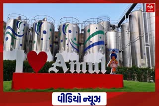 Plan For Natural Products:અમુલ જલ્દી પ્રાકૃતિક પેદાશો માટેનો પ્લાન લોન્ચ કરશે: સોઢી