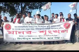 AASU protest in Dikhowmukh