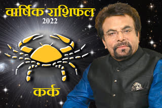 varshik rashifal 2022 kark