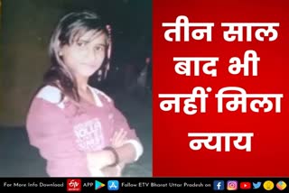 Agra Sanjali Murder Case update