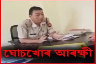 উৎকোচ লৈ গ্ৰেপ্তাৰ SI ছাৰ