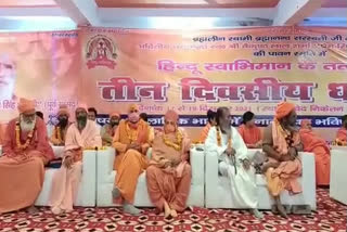 'Dharma Sansad' begins in Haridwar, to promote Sanatan Dharma