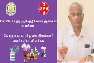 முதியோர்களுக்கு தடுப்பூசி கட்டாயம்