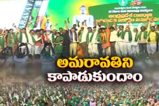 Amaravathi Farmers Sabha