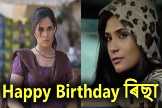 Happy Birthday Richa Chadha
